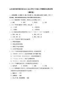 山东省济南市商河县2023-2024学年八年级上学期期末生物试卷+