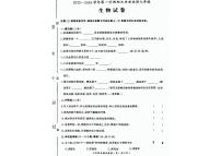 河北省邯郸市大名县2023-2024学年七年级上学期期末生物试卷