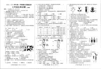 河北省邢台经济开发区思源实验学校2023-2024学年七年级上学期期末生物试题