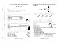 山西太原市2023-2024初一上学期期末生物试卷及答案