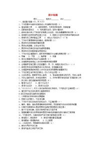 2024七年级生物下学期期中检测试卷（附答案人教版）