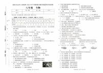 湘西自治州义务教育2023年秋八年级上册《生物》期末质量检测卷（含答题卡及参考答案）