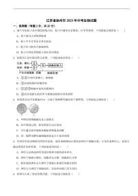 江苏省徐州市2023年中考生物试题附参考答案