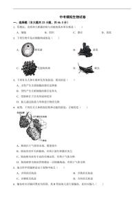 天津市东丽区2024年中考模拟生物试卷附参考答案