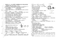 江西省赣州市兴国县2023-2024学年七年级上学期期末生物试卷