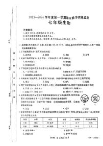 36，河北省保定市2023-2024学年七年级上学期生物期末试题