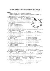 70，湖南省岳阳市城区2023-2024学年八年级上学期期末考试生物试题(1)