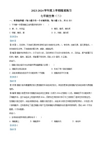 72，辽宁省铁岭市部分学校2023-2024学年七年级上学期期中生物试题