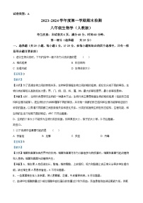 陕西省咸阳市永寿县蒿店中学2023-2024学年八年级上学期期末检测生物学试题