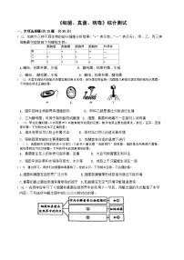 20，湖北省十堰市实验中学2023-2024学年八年级上学期11月月考生物试题