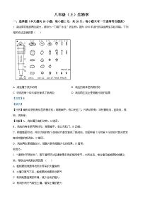 28，安徽省池州市贵池区2023-2024学年八年级上学期期末生物试题