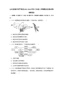 38，山东省德州市平原县2023-2024学年八年级上学期期末生物试卷