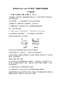 贵州省黔西南州2022-2023学年上学期八年级期末生物试题