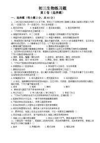 山东省淄博市桓台县（五四制）2023-2024学年八年级上学期期中考试生物试题