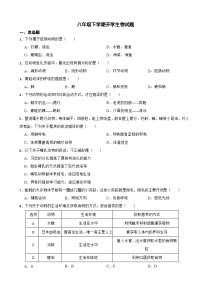 陕西省咸阳市2024年八年级下学期开学生物试题含答案
