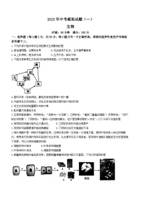 2023年湖南省娄底市生物中考模拟试题（一）