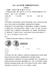 江苏省镇江市京口区2023-2024学年八年级上学期期中生物试题