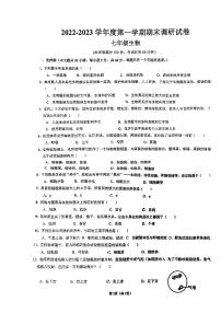 广东省湛江市第二十九中学2022--2023学年七年级上学期期末生物试题