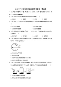 2023年广东省江门市蓬江区中考生物一模试卷