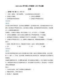 42，甘肃省天水市麦积区部分校联考2023-2024学年七年级上学期第二次月考生物试题