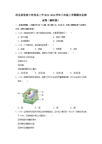 河北省张家口市张北三中2023-2024学年八年级上学期期末生物试卷