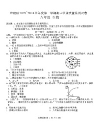 江苏省泰州市海陵区2023-2024学年八年级上学期期末学业质量检测卷生物试题