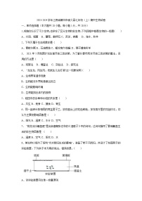 江西省赣州市崇义县2023-2024学年七年级上学期期中生物试卷