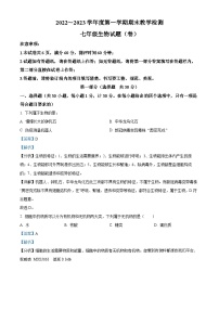 69，陕西省咸阳市永寿县常宁镇中学2022-2023学年七年级上学期期末生物试题