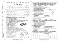 河南省周口市鹿邑县2023-2024学年八年级上学期期末考试生物试题