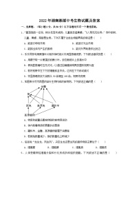 2022年湖南湘潭中考生物试题及答案