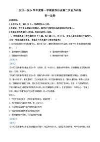 14，山西省临汾市部分学校2023-2024学年七年级上学期素第二次月考生物试题