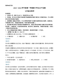 广东省韶关市仁化县2023-2024学年七年级上学期期中生物试题