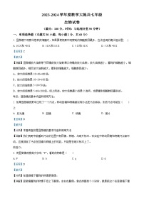 19，重庆市渝北区六校联盟2023-2024学年七年级上学期第一次月考生物试题