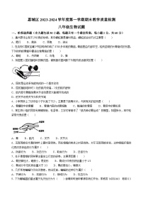 15，广东省惠州市江南学校2023-2024学年八年级上学期期末教学质量检测生物试题()