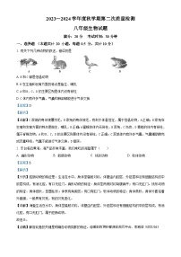 18，江苏省盐城市东台市第五联盟2023-2024学年八年级上学期12月考生物试卷