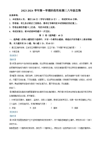 95，山西省吕梁市孝义市2023-2024学年八年级上学期12月月考生物试题