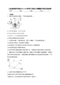 山东省菏泽市单县2023-2024学年八年级上学期期末考试生物试卷(含答案)