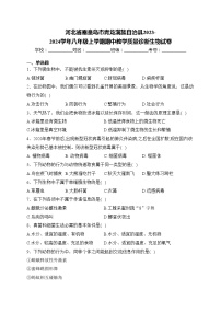 河北省秦皇岛市青龙满族自治县2023-2024学年八年级上学期期中教学质量诊断生物试卷(含答案)