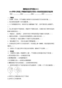 湖南省永州市道县2023-2024学年七年级上学期减负提质示范班12月份质量监测生物试卷(含答案)