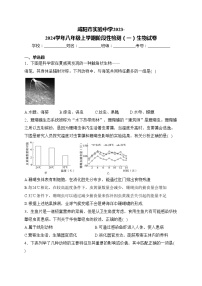 咸阳市实验中学2023-2024学年八年级上学期阶段性检测（一）生物试卷(含答案)