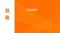 初中生物人教版 (新课标)八年级上册第四节   鱼复习课件ppt