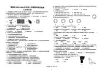 江西省上饶市婺源县2023-2024学年七年级上学期期末生物试卷