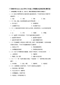 广西柳州市2023-2024学年八年级上学期期末生物试卷