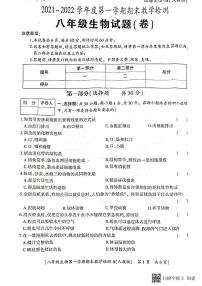 陕西省咸阳市永寿县上邑中学2021-2022学年八年级上期期末检测生物试题