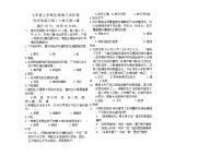 43，江西省上饶市万年县第五中学2023-2024学年七年级上学期12月月考生物试卷