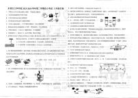 山东省东营市文华学校2023-2024学年八年级下学期开学考试生物试题