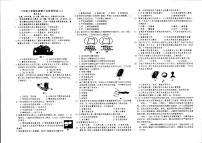 江西省上饶市万年县第五中学2023-2024学年八年级上学期12月月考生物试卷