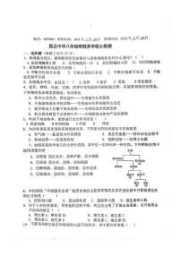 山东省枣庄市山亭区翼云中学2023-2024学年八年级下学期开学监测生物试卷