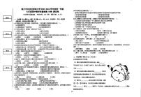 宁夏银川市兴庆区掌政中学2023-2024学年七年级上学期期中生物试卷