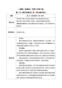 初中人教版 (新课标)第二节 消化和吸收第一课时教案